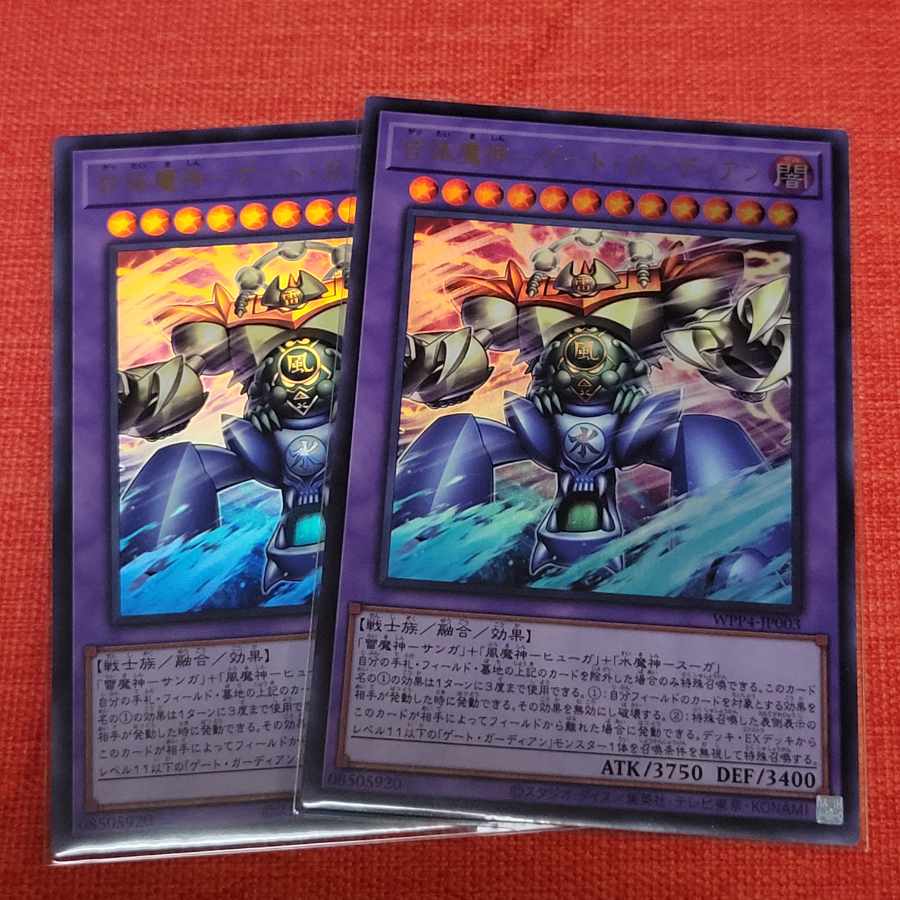 合体魔神-ゲート・ガーディアン UR