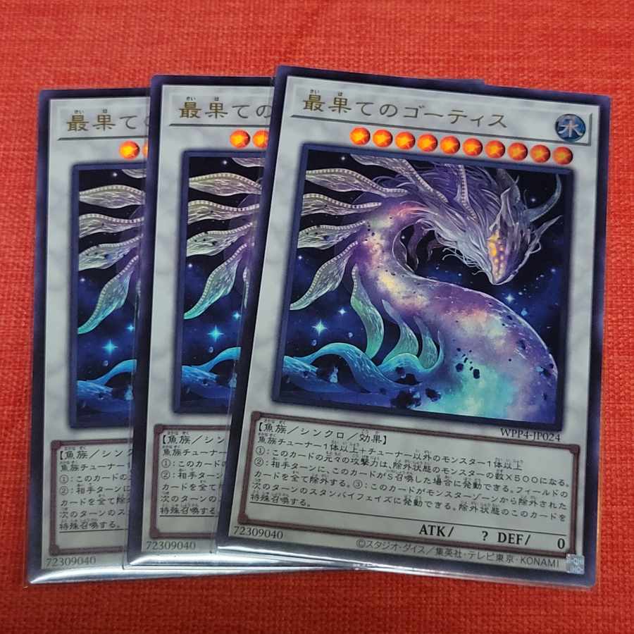 Gortis at the End of the World UR