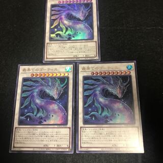 最果てのゴーティス【ウルトラ】{WPP4-JP024 三枚最果ての宇宙【スーパー】{WPP4-JP025 三枚ゴーティスの双角アスカーン【スーパー】{WPP4-JP022 三枚DUNE-039ｱﾙﾃｨﾒｯﾄﾚｱヴィサス=アムリターラ一枚
