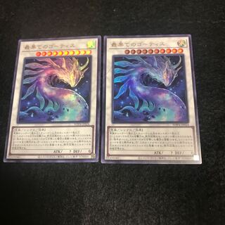 最果てのゴーティス【ウルトラ】{WPP4-JP024  二枚