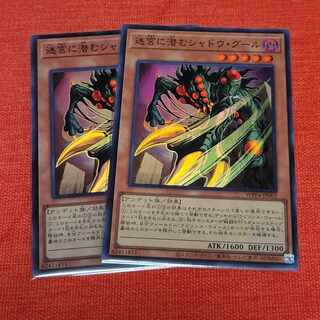 迷宮に潜むシャドウ・グール SR