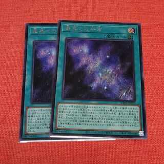 最果ての宇宙 SER