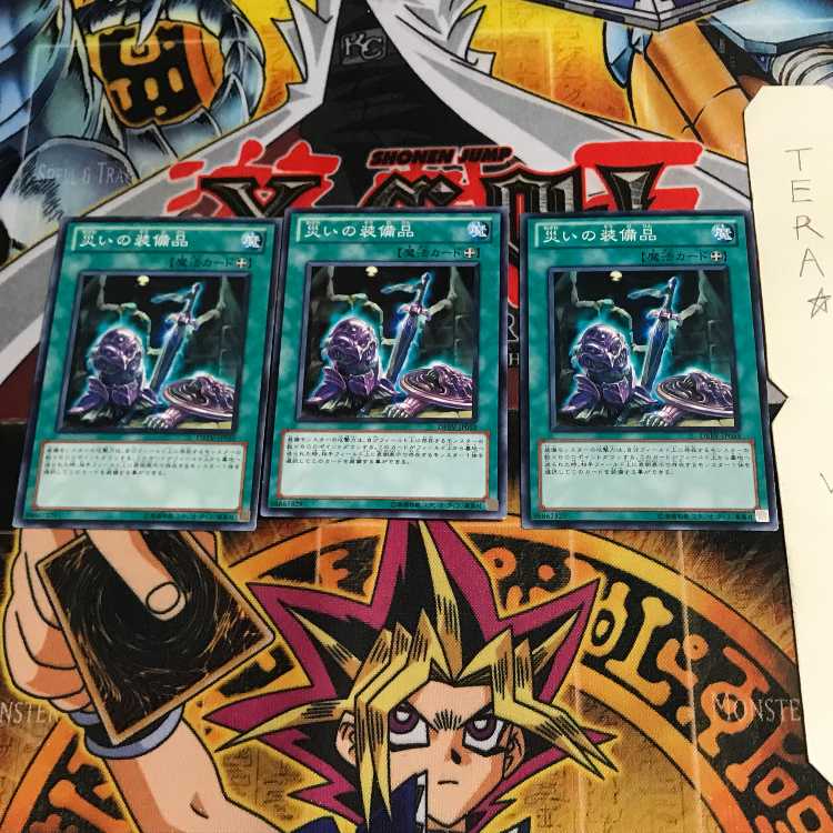 災いの装備品 DREV 1 ノーマル 3枚セット てら