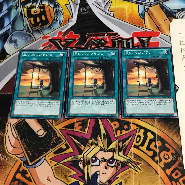 思い出のブランコ DE02 2 ノーマル 3枚セット てら