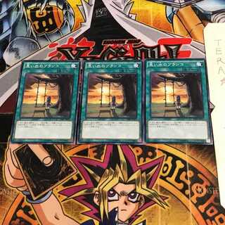 Swing of Memories EN01 1 Normal, set of 3 Tera