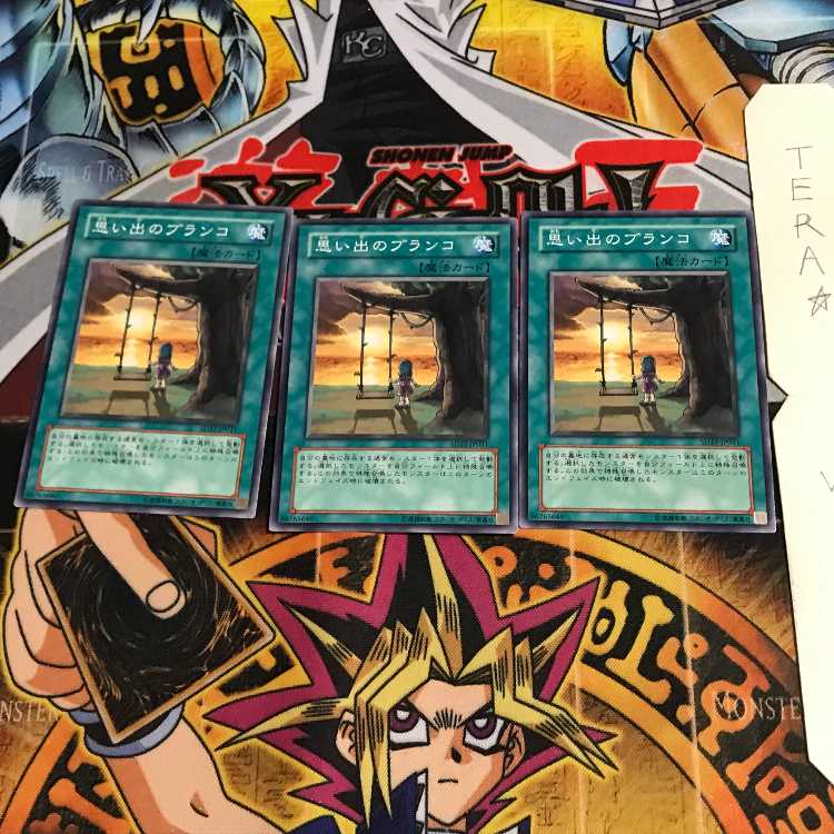 思い出のブランコ SD17 2 ノーマル 3枚セット てら