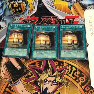 思い出のブランコ SD17 2 ノーマル 3枚セット てら