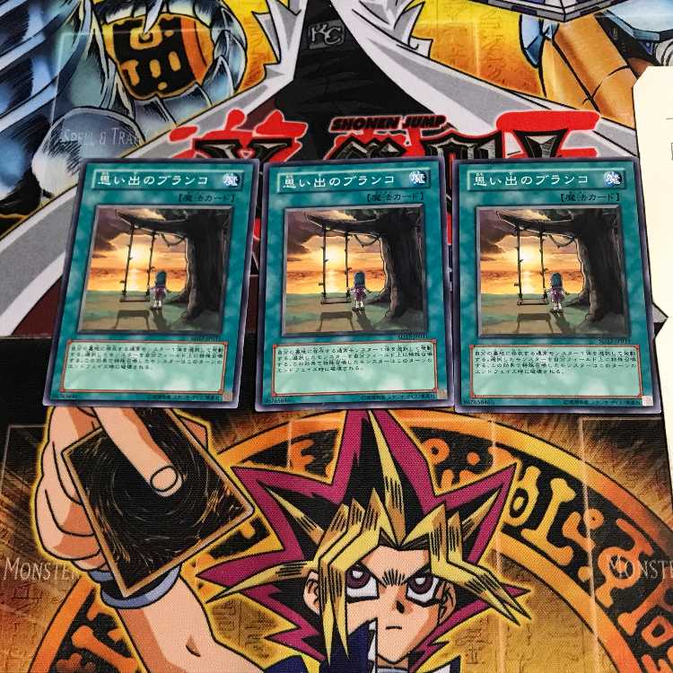 Swing of Memories SD17 3 Normal Set of 3 Tera