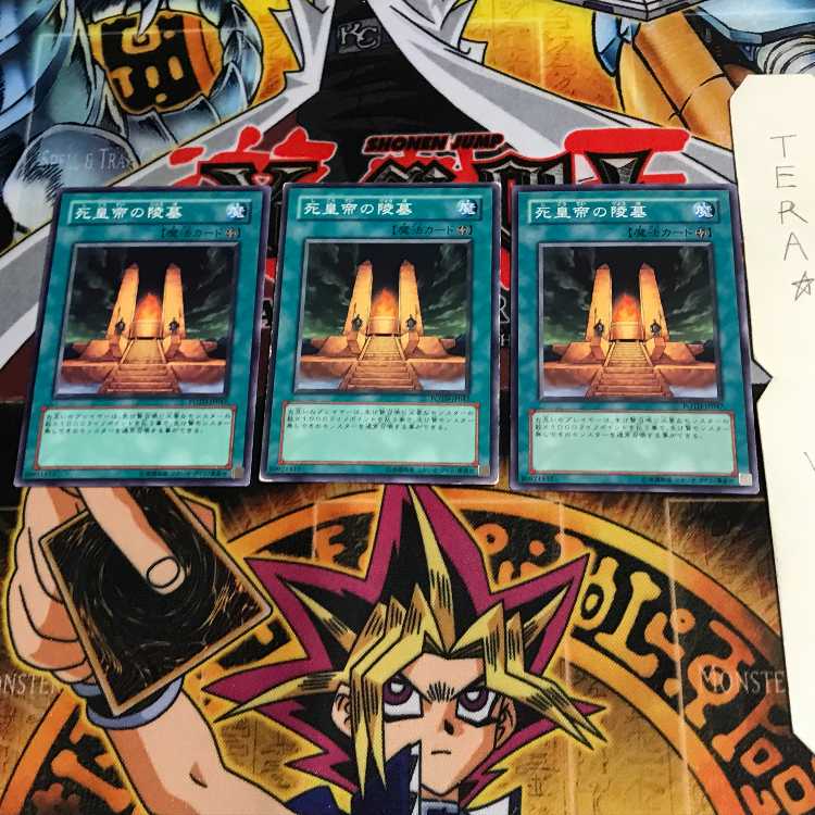 Mausoleum of the Emperor POTD 3 Normal Set of 3 Tera