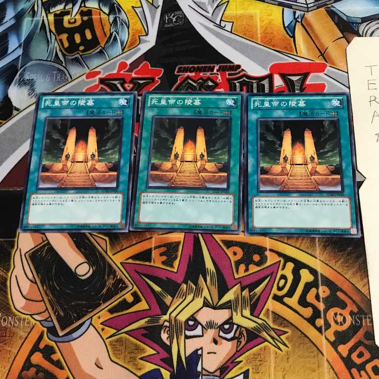 死皇帝の陵墓 SD20 4 ノーマル 3枚セット てら