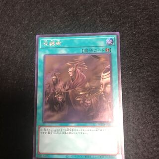 ☆ 呪縛衆【シークレット】{WPP4-JP055 一枚DUNE-039【ｱﾙﾃｨﾒｯﾄﾚｱ】:ヴィサス=アムリターラ  一枚