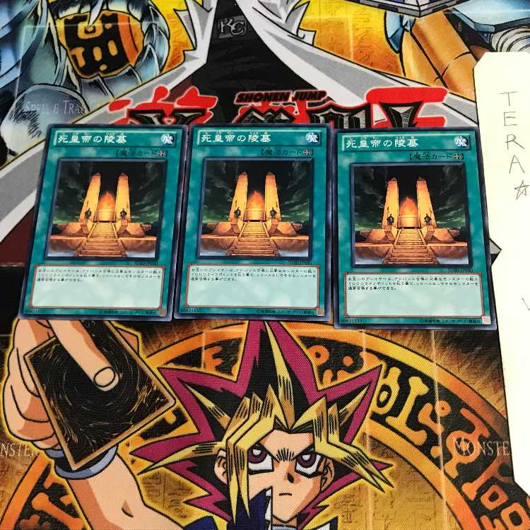 死皇帝の陵墓 SD20 6 ノーマル 3枚セット てら