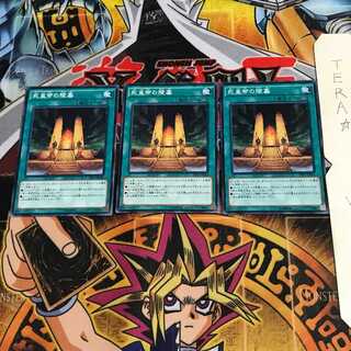 死皇帝の陵墓 SR03 6 ノーマル 3枚セット てら