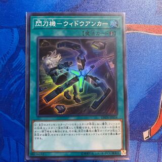 閃刀機ーウィドウアンカー