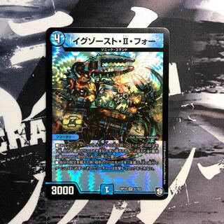 イグゾーストIIフォー