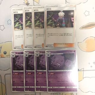 ホミカマタドガスセット