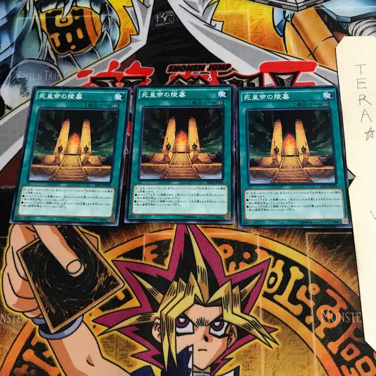 死皇帝の陵墓 SR03 7 ノーマル 3枚セット てら