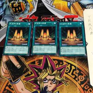 死皇帝の陵墓 SR03 7 ノーマル 3枚セット てら