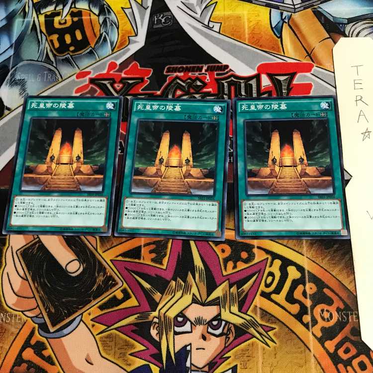 Mausoleum of the Emperor SR03 8 Normal, set of 3 Tera.