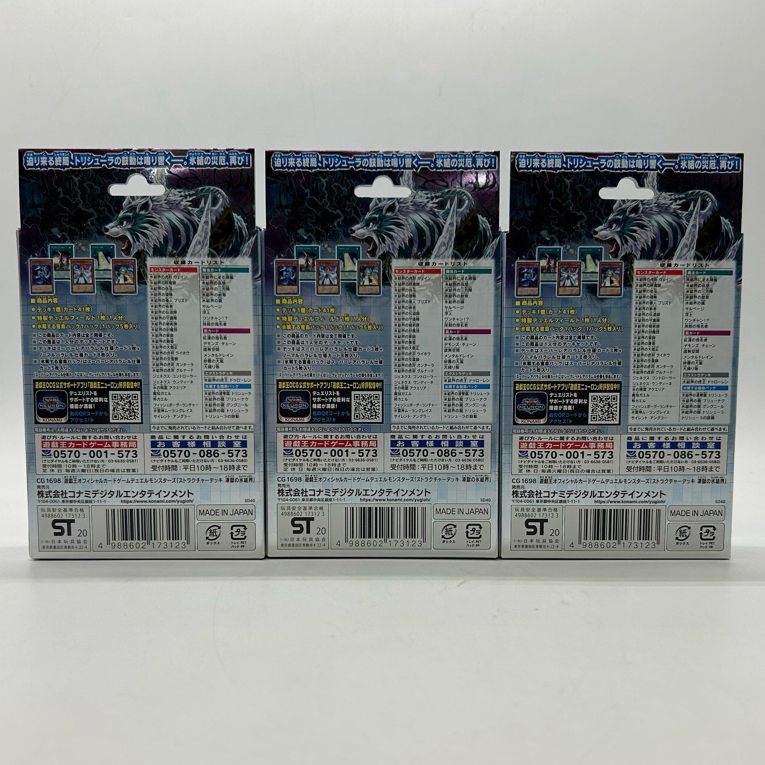 Unopened] Yu-Gi-Oh OCG Structure Deck - Ice Barrier of Frozen Hell - 3 Box Set [37-1002-04M].
