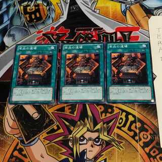 紫炎の道場 EXVC 3 ノーマル 3枚セット てら