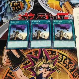 Shien's Smoke Signal DBSW 1 Normal Set of 3 Tera