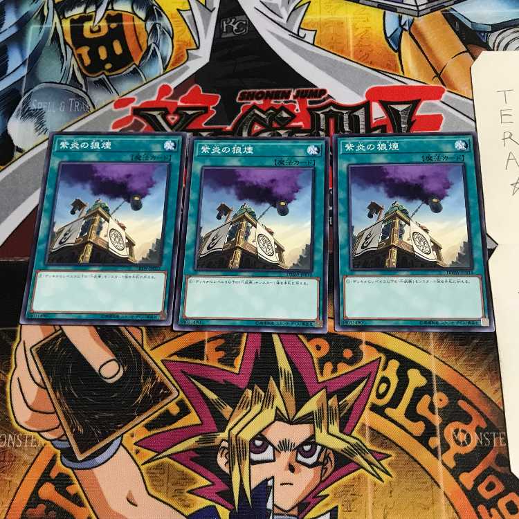 Shien's Smoke Signal DBSW 2 Normal Set of 3 Tera