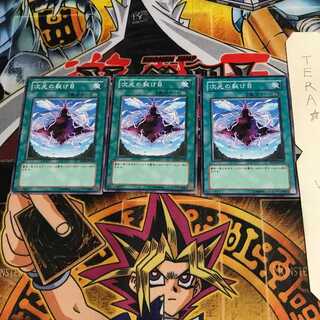 次元の裂け目 SD14 1 ノーマル 3枚セット てら