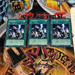 自律行動ユニット EE1 1 ノーマル 3枚セット てら