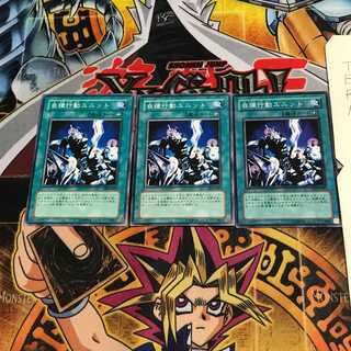 自律行動ユニット EE1 2 ノーマル 3枚セット てら