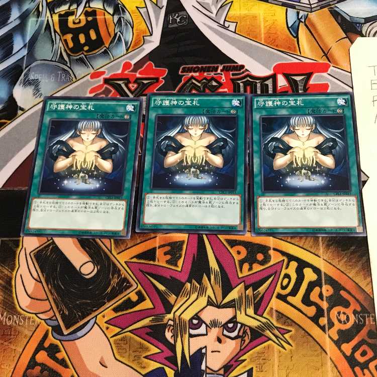 守護神の宝札 CPL1 3 ノーマル 3枚セット てら