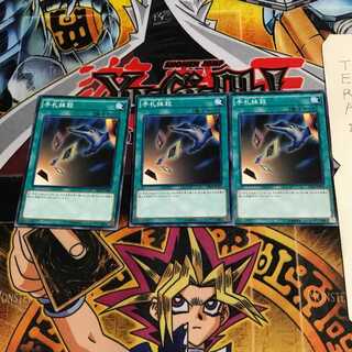 手札抹殺 SR02 6 ノーマル 3枚セット てら