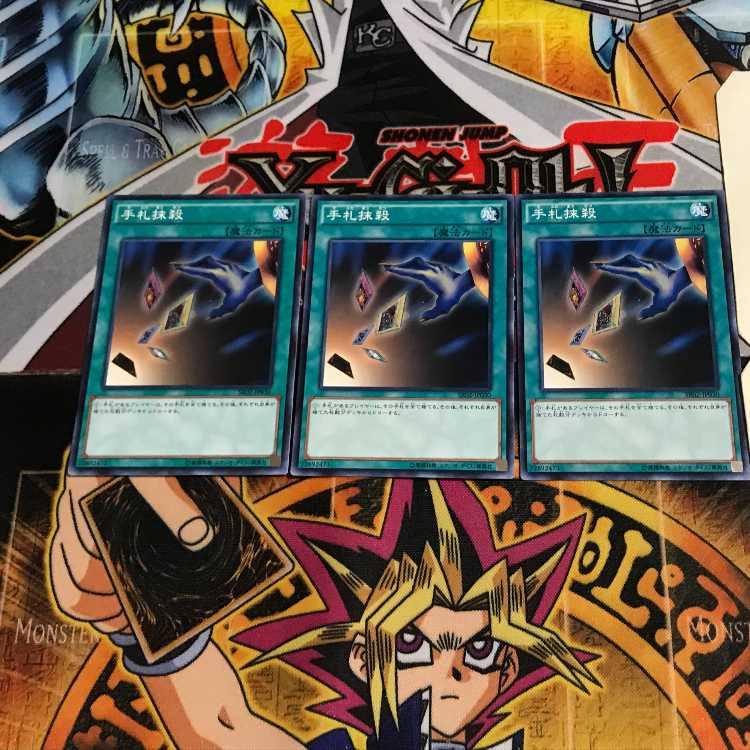 Card Destruction SR02 10 Normal, set of 3 Tera.