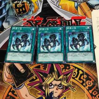 終焉の焔 GS03 1 ノーマル 3枚セット てら