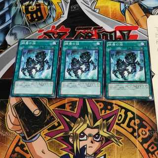 終焉の焔 GS03 2 ノーマル 3枚セット てら