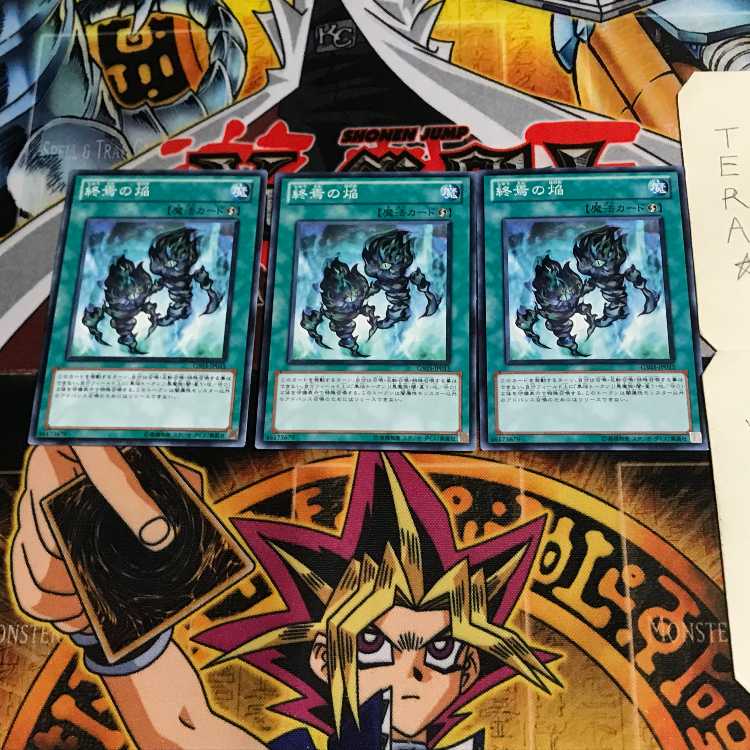 終焉の焔 GS03 3 ノーマル 3枚セット てら