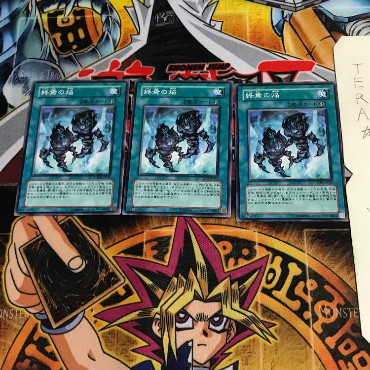 Fires of Doomsday PTDN 2 Normal, set of 3 Tera.