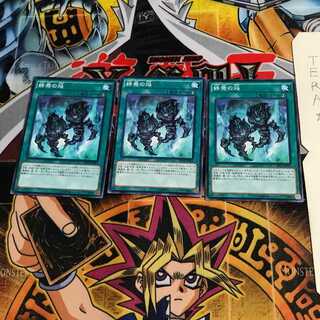 終焉の焔 SPDS 1 ノーマル 3枚セット てら