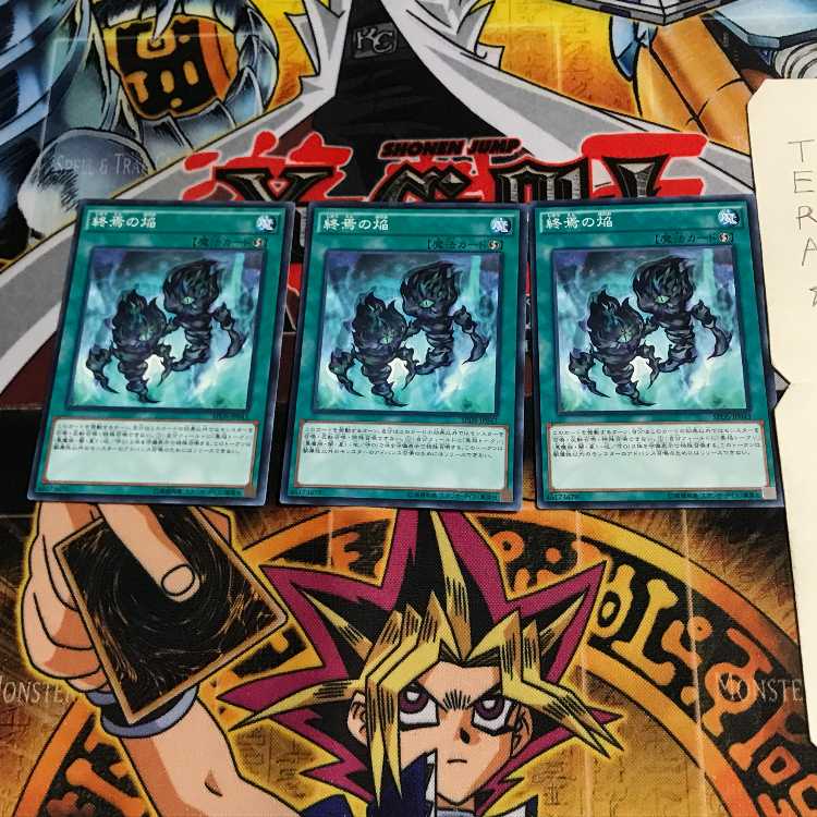 終焉の焔 SPDS 2 ノーマル 3枚セット てら