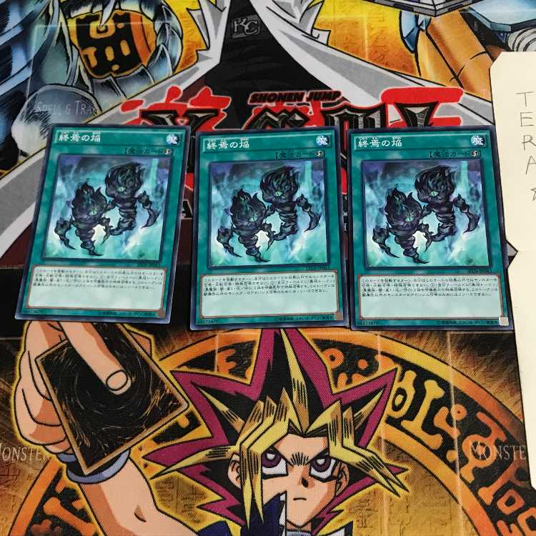 終焉の焔 SPDS 3 ノーマル 3枚セット てら