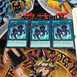 終焉の焔 SR06 1 ノーマル 3枚セット てら