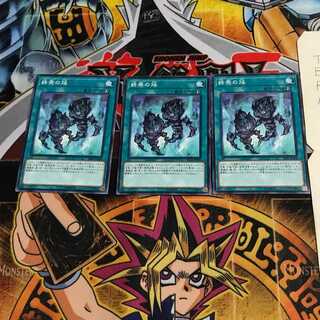 終焉の焔 SR06 2 ノーマル 3枚セット てら