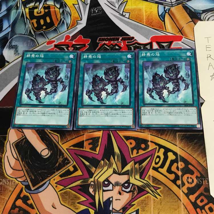 終焉の焔 SR06 3 ノーマル 3枚セット てら