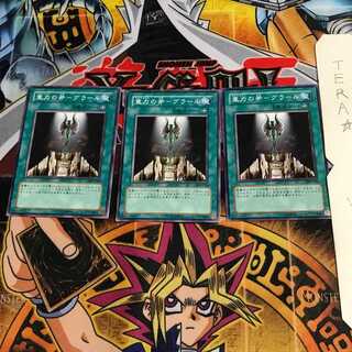 重力の斧-グラール 304 1 ノーマル 3枚セット てら