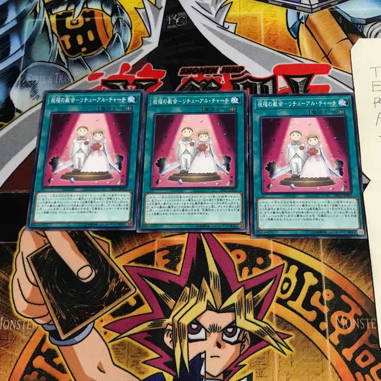 祝福の教会-リチューアル・チャーチ DP21 6 ノーマル 3枚セット てら