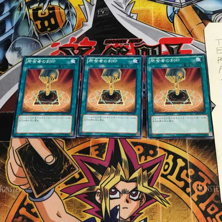 所有者の刻印 AT03 1 ノーマル 3枚セット てら