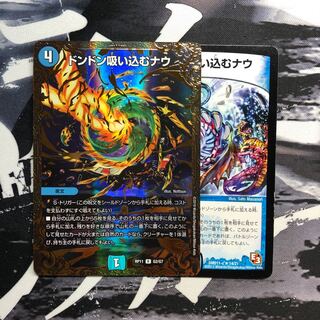 ドンドン吸い込むナウ