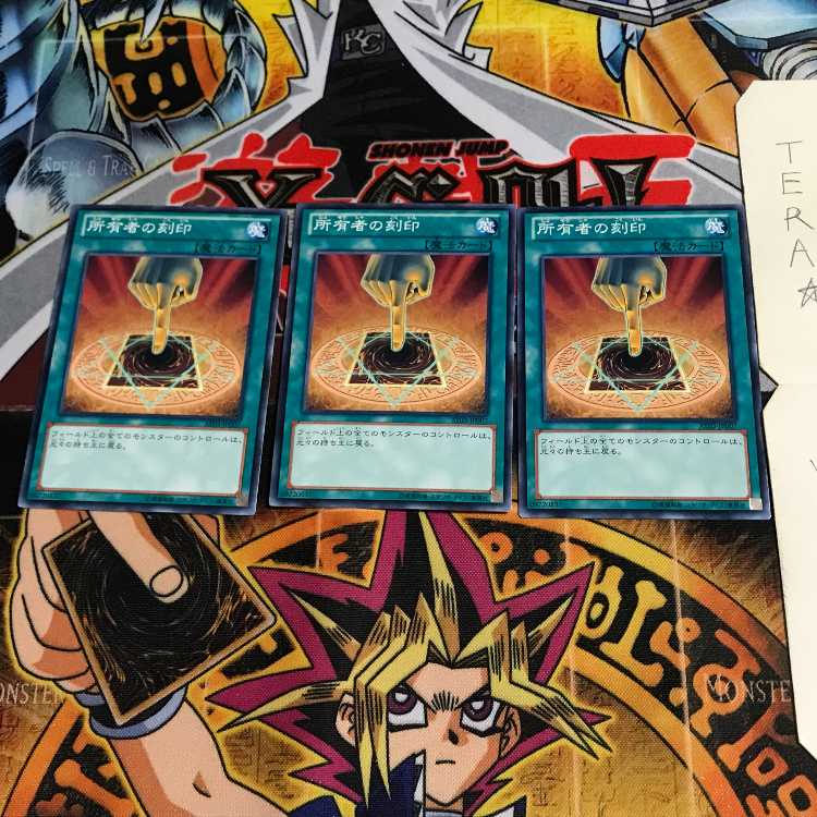 所有者の刻印 AT03 2 ノーマル 3枚セット てら