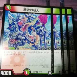 鯛焼の超人　４枚　タイヤキジャイアント　アカマル