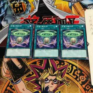 召集の聖刻印 LVP1 1 ノーマル 3枚セット てら